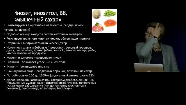 11 Функции и роль витаминов Витаминоподобные вещества часть 1 смотреть онлайн