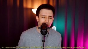 Stray Kids - 특(S-Class) (russian cover ▫ на русском)