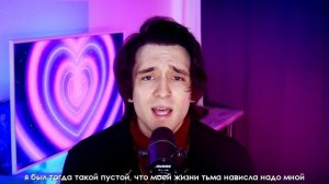 Måneskin — Beggin' (russian cover ▫ на русском)