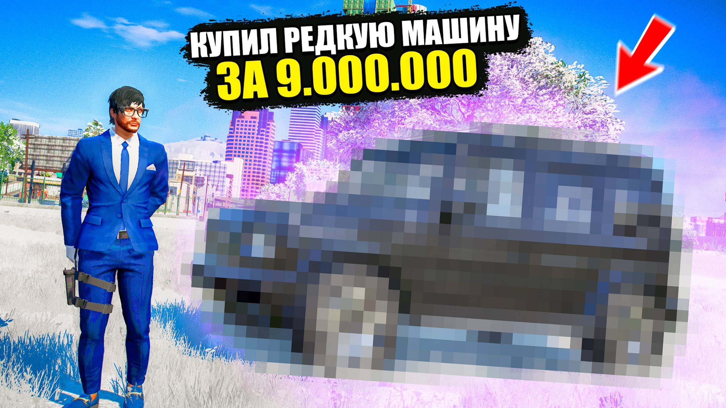 КУПИЛ РЕДКУЮ МАШИНУ ИЗ ИВЕНТА ЗА 9 МИЛЛИОНОВ! GTA 5 RP MURRIETA смотреть онлайн