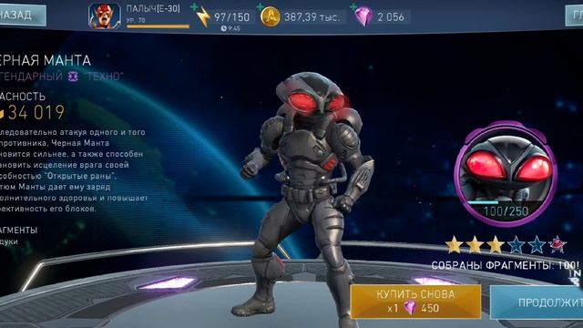 Injustice 2 mobile | opening legendary black manta chest смотреть онлайн