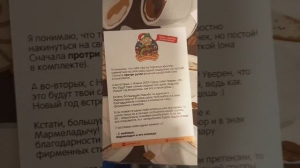 Обзор на 500 г коробку мармелада от Мармеладыча.