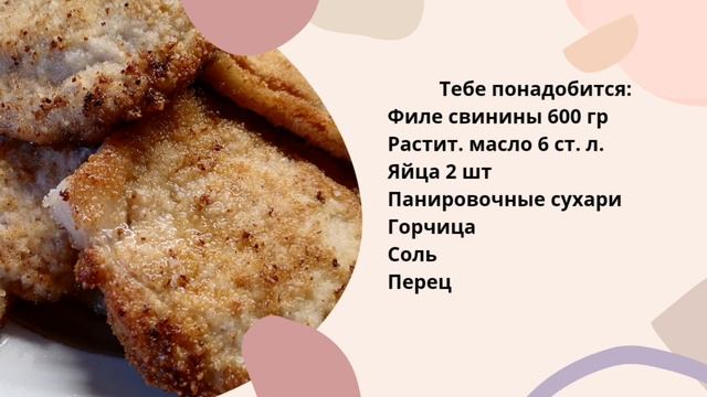 Свиная отбивная котлета смотреть онлайн