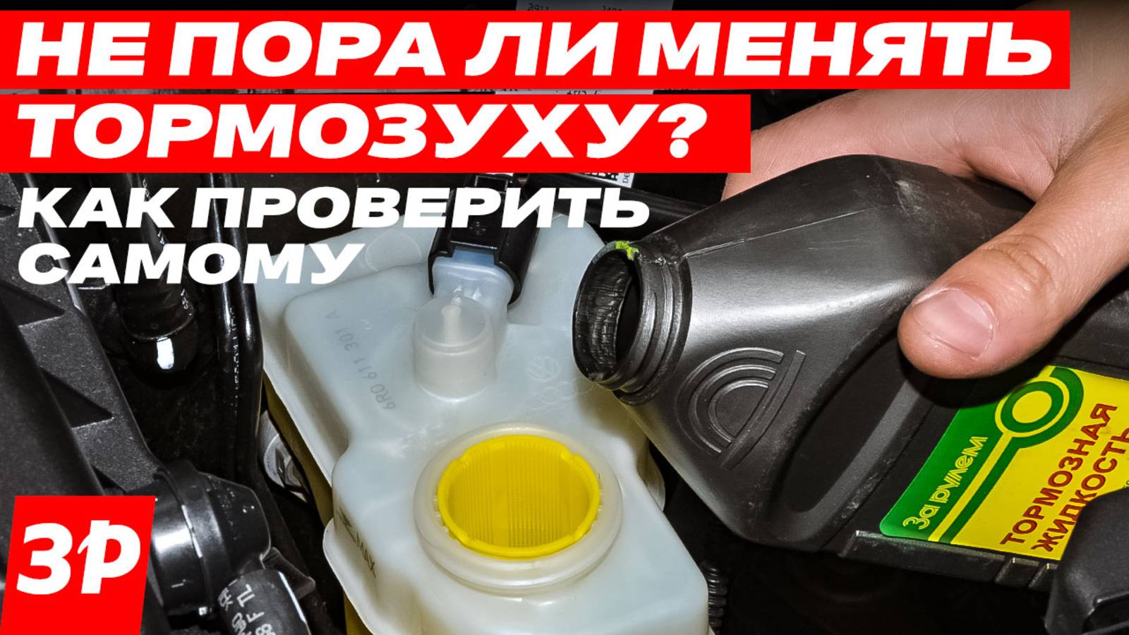 Замена тормозной жидкости своими руками / Гигроскопичность тормозухи смотреть онлайн