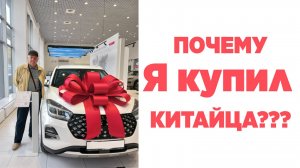 Почему я купил китайца