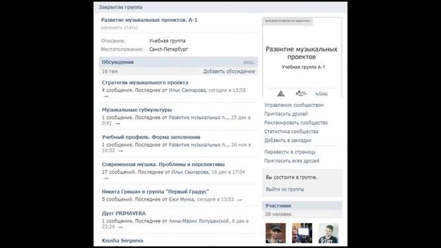 Развитие музыкальных проектов. Анонс смотреть онлайн