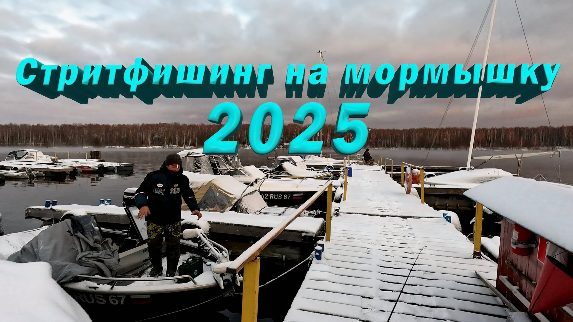 Стритфишинг. Рыбалка в городе на спиннинг с берега смотреть онлайн