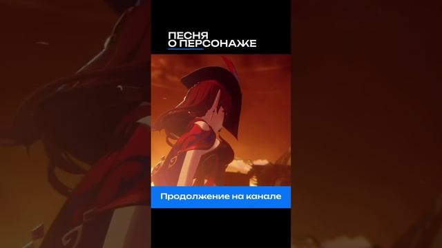 #GenshinImpact #mavuika #natlan #мавуика #натлан смотреть онлайн