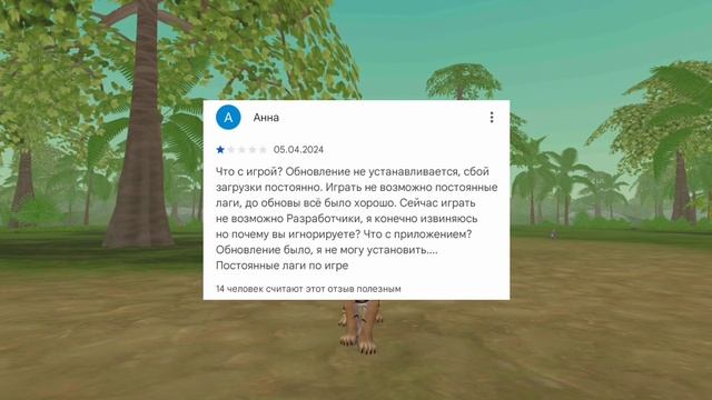 Читаю самые тупые отзывы о WildCraft: Симулятор Зверей. смотреть онлайн