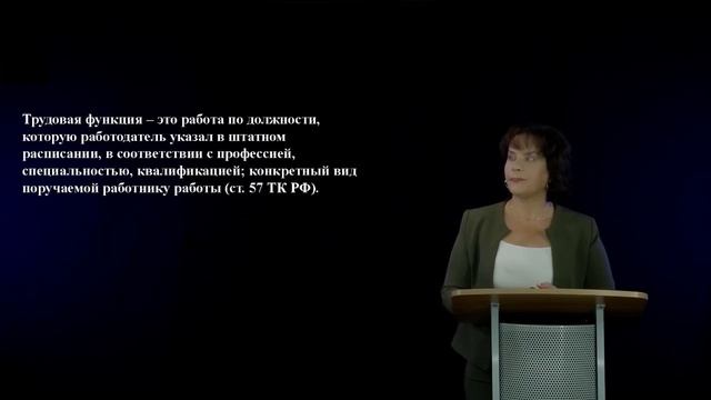 1 2 1 Функциональная значение статей трудового кодекса РФ в цифровизации трудовых отношений смотреть онлайн