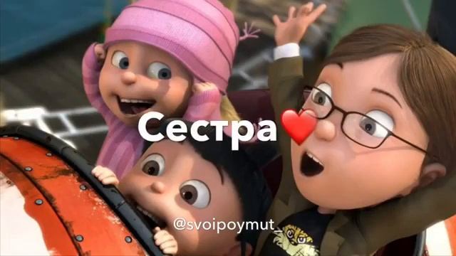 Сестра💕 смотреть онлайн
