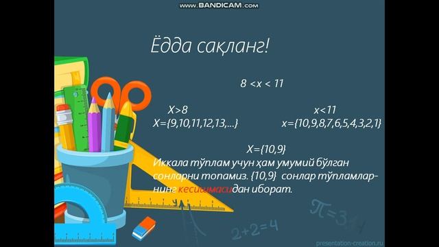 4-синф Математика 132 дарс Муаллиф: Арзикулова Хилола смотреть онлайн