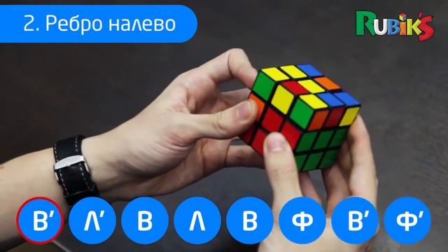 Сергей Рябко Как собрать кубик Рубика Часть 4 из 7 смотреть онлайн