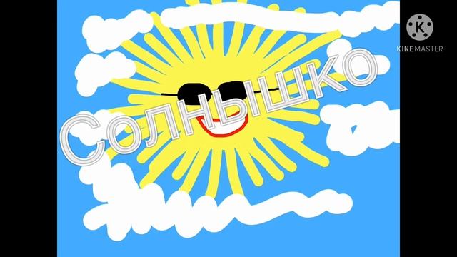 Корица жив! смотреть онлайн