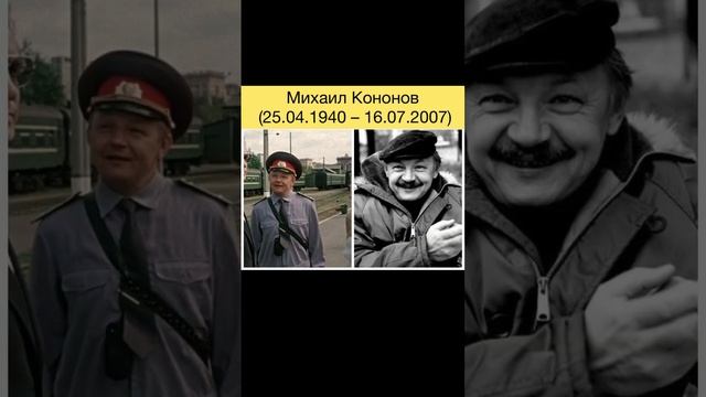 Актёры мелодрамы «Вокзал для двоих» годы спустя смотреть онлайн