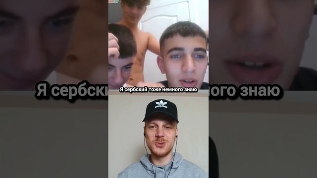 Сербские братушки на приколе😂 смотреть онлайн