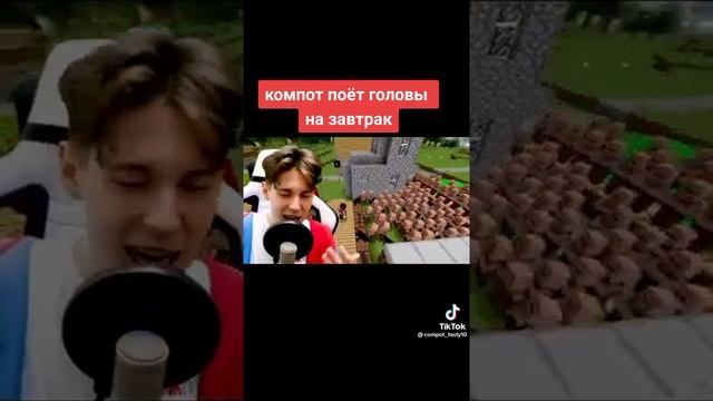 Трек Компота смотреть онлайн