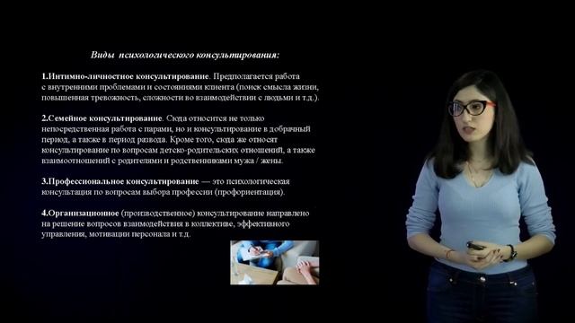 3 Эффективные технологии консультирования часть 1 смотреть онлайн