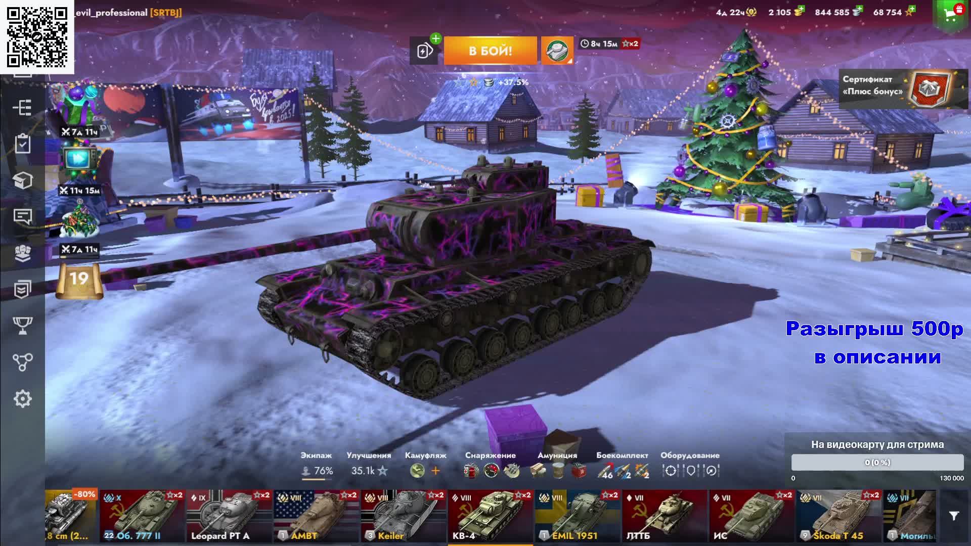 Играем в World of Tanks Blitz смотреть онлайн