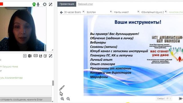 Включение новичка. Порваткина Юлия смотреть онлайн