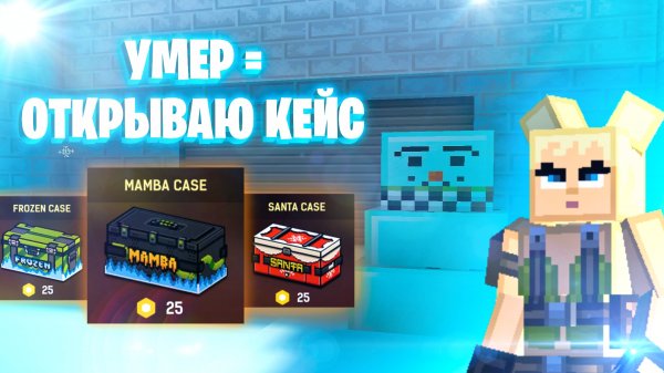 Закладка бомбы но за каждую смерть открываю кейс в блокпост мобайл | паблики blockpost mobile 1.39