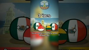 ПРИКЛЮЧЕНИЕ ПОЛЬШИ И ЛИТВЫ (3) #countryballs #shorts #озвучка #рек #мемы #animation #польша #литва