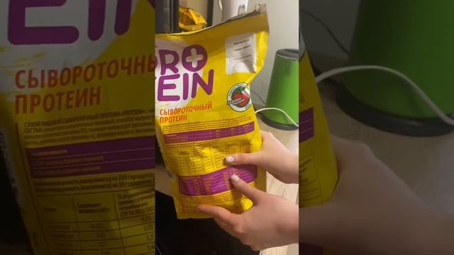 Рецепт «протеиновый коктейль»#рецепт#протеин#спорт смотреть онлайн