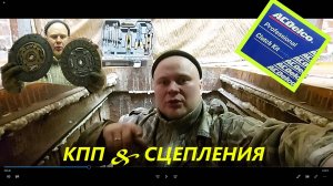 Замена сцепления Chevrolet Aveo t250