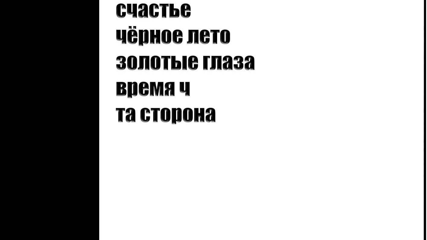 Борисов Никита - 