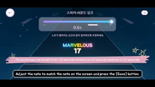 🎶 [Rhythm Hive] Game Guide ⚙ #1 | Sound Sync Settings