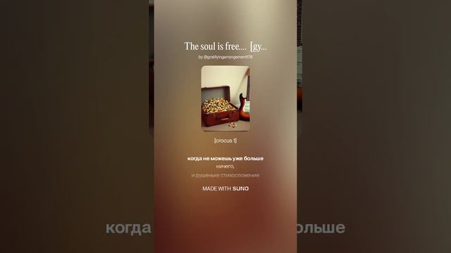 благотворительность души....  [gypsy Song]