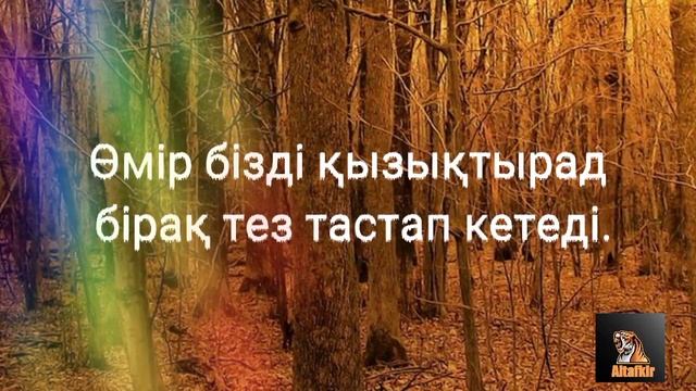 Бос уақыт. смотреть онлайн