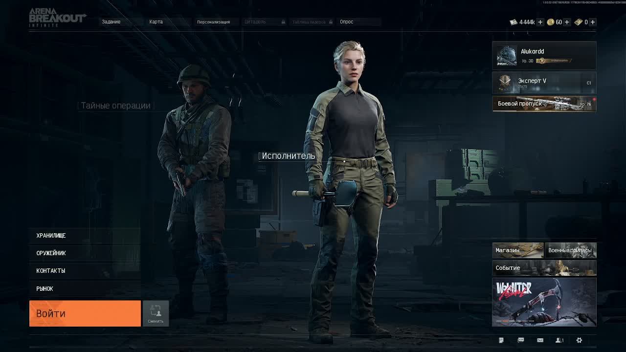 Арена Брекаут Инфинити