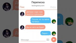 Переписка Вару и Пика