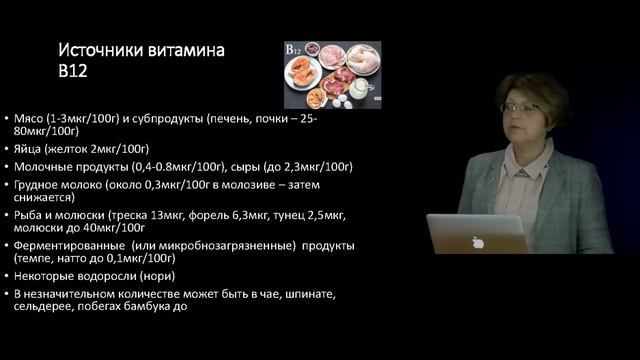10 Функции и роль витаминов Водорастворимый витамины В12 смотреть онлайн