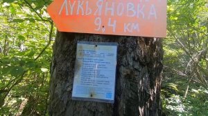 Приморский отпуск на ходу. Ч.2. Бухта Агатовая. Гора Пидан.