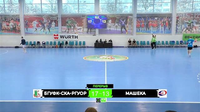 Гандбол. Чемпионат Беларуси. БГУФК-СКА - Машека смотреть онлайн