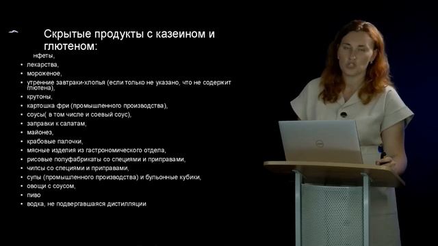 7 Лечебные протоколы питания Общие положения Аутоиммунный протокол Протокол БГБКБС смотреть онлайн