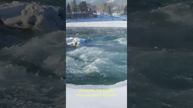 Исцеление водой горной реки Катунь смотреть онлайн