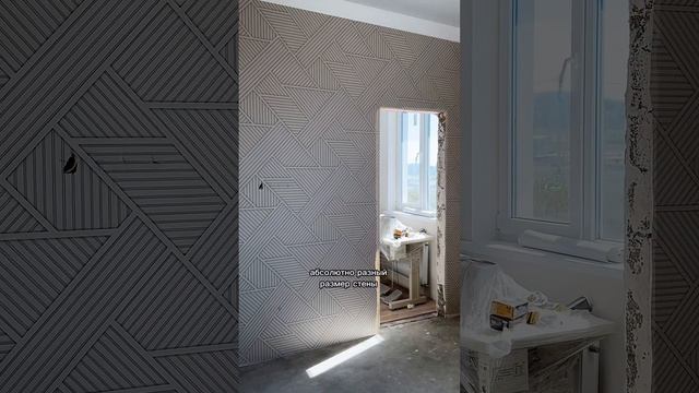 Оцените акцентную стену от 1 до 10 Выбрали бы такие обои для себя? #обои #ремонт #обоидлястен смотреть онлайн