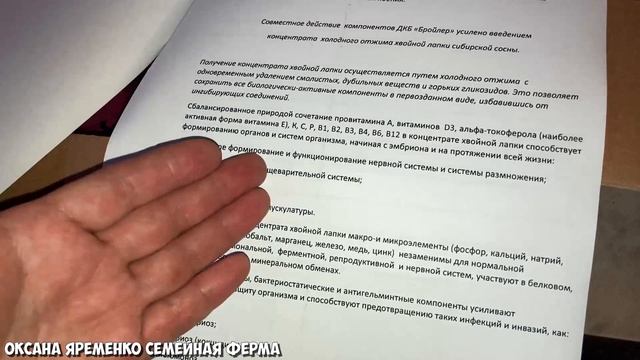 НАТУРАЛЬНЫЙ ОСУШИТЕЛЬ для любой подстилки / ВИТАМИНЫ для Поросят и птицы смотреть онлайн