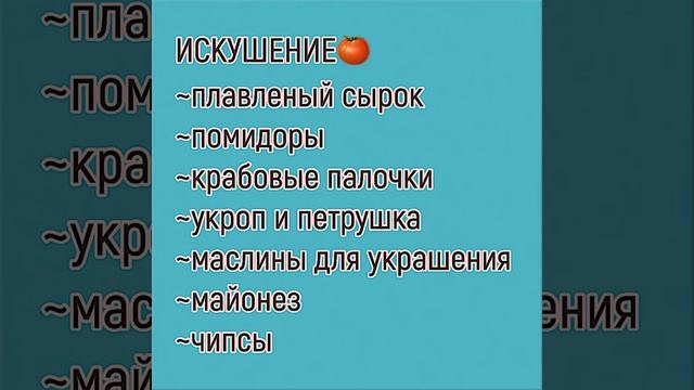 ЗАКУСКИ НА ЧИПСАХ смотреть онлайн