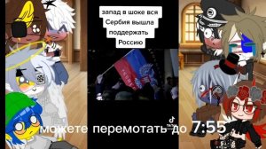 реакция стран на тт :)