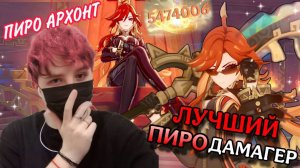 ПРОКАЧКА МАВУИКИ I ТЕСТ УРОНА I СБОРКА И ФАРМ I GENSHIN IMPACT