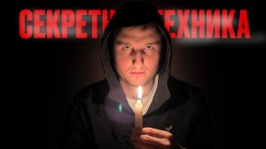 Секретная техника общения с Подсознанием за 2 минуты