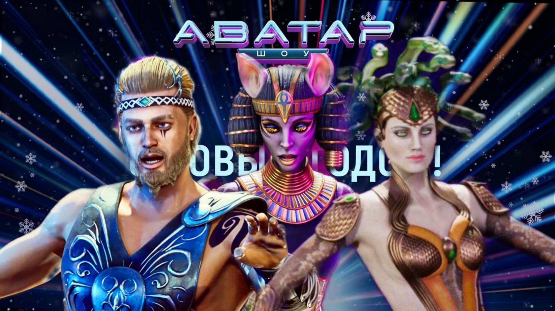 ШОУ АВАТАР 3 СЕЗОН ФИНАЛ: МНЕНИЕ ПО СЕЗОНУ. НОВОГОДНЯЯ МАСКА. ОДИН-В-ОДИН 6 СЕЗОН смотреть онлайн