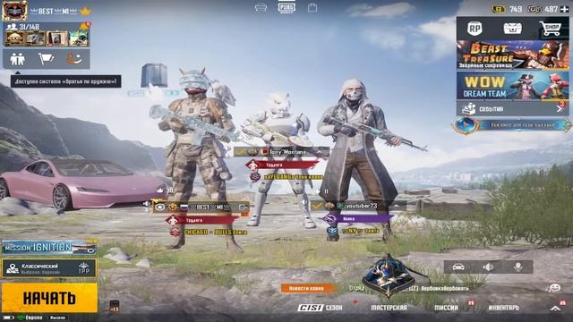 ПУШИМ ТОП#АСЗАВИК#АПАЕМРАНГ#PUBGMOBILE смотреть онлайн