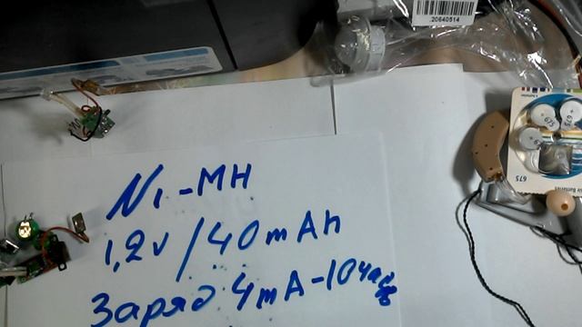 Аккумуляторы для слуховых аппаратов смотреть онлайн