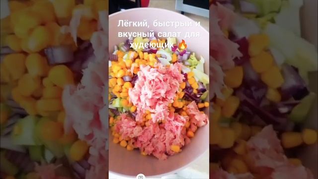Низкокалорийный салат с тунцом. Безумно вкусно! смотреть онлайн