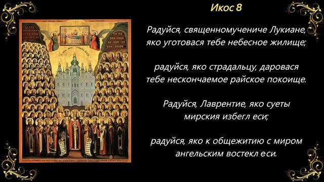 11 октября. Акафист преподобным отцам Киево-Печерским смотреть онлайн